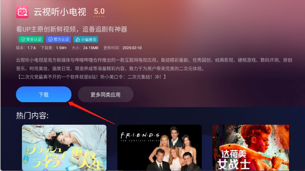 看家鸟市场app官方免付费版