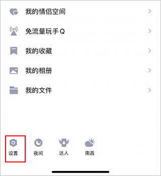 QQ儿童版下载安装