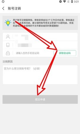 7723游戏盒正版不用实名认证