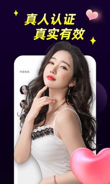 秘聊交友升级版