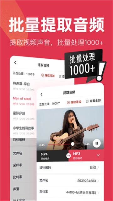 音频快剪下载安装