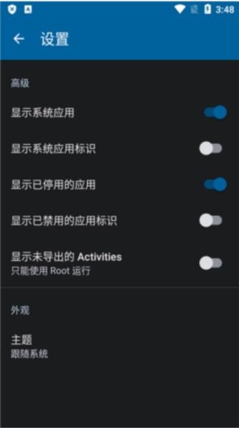 Activity Manager下载安装