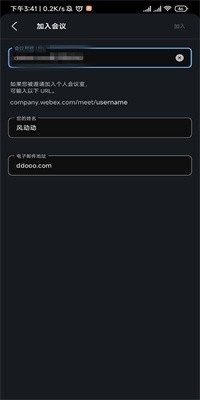 webex手机安卓版下载安装