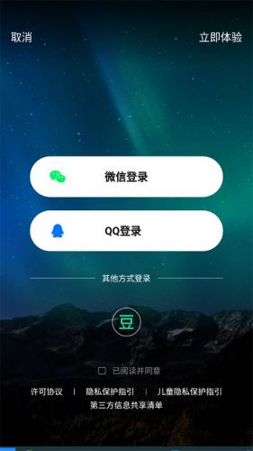 豆瓣FM2025新版下载