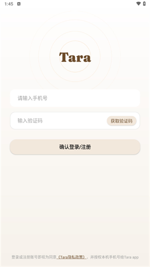 taraaiapp下载