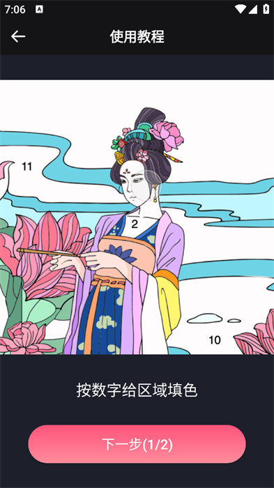 procreate最新版本App下载