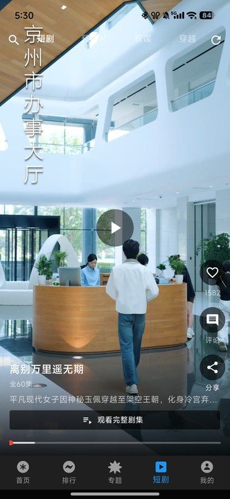 坚果视频免费版app免费下载