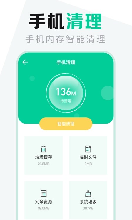 文件管理管家App手机版下载下载安装