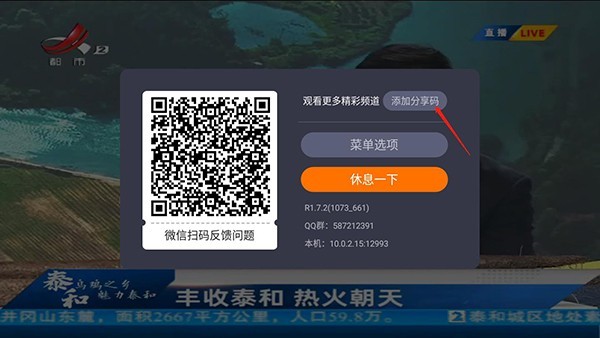火星直播tv版app官网版