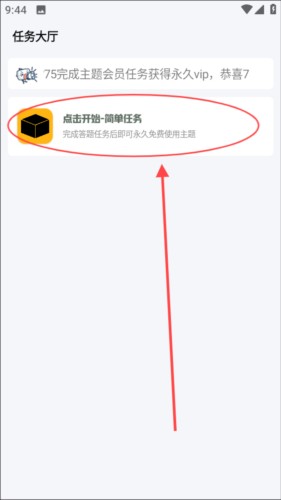 常川主题下载安装