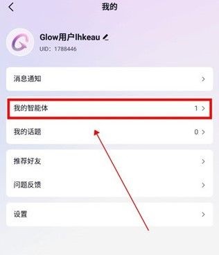glow无禁词版本下载安装
