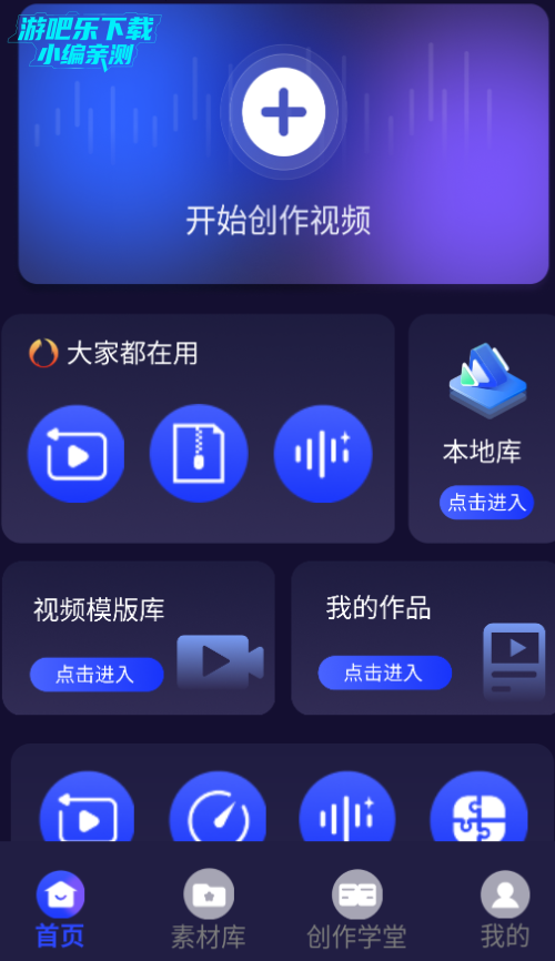 Kioni视频编辑大师官方升级版