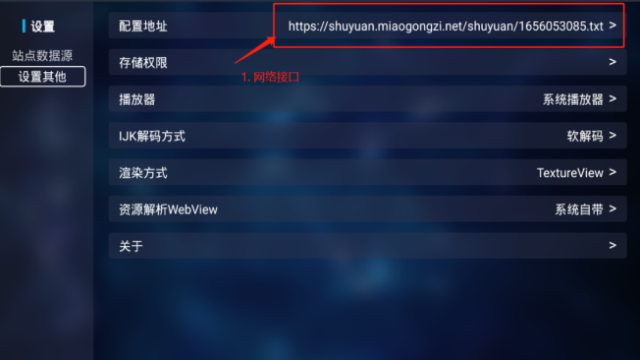 tvboxpro官方2025升级版下载