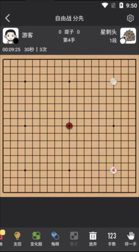 星阵围棋App下载