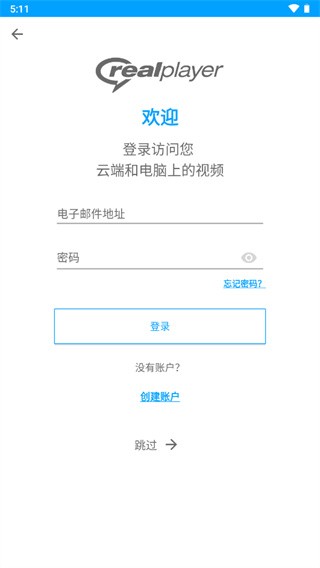 RealPlayer下载安装