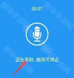 特效变音魔术师老版本app下载