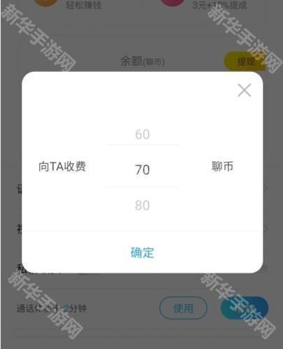 知聊平台一对一聊天app下载