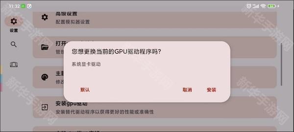 柚子模拟器app下载