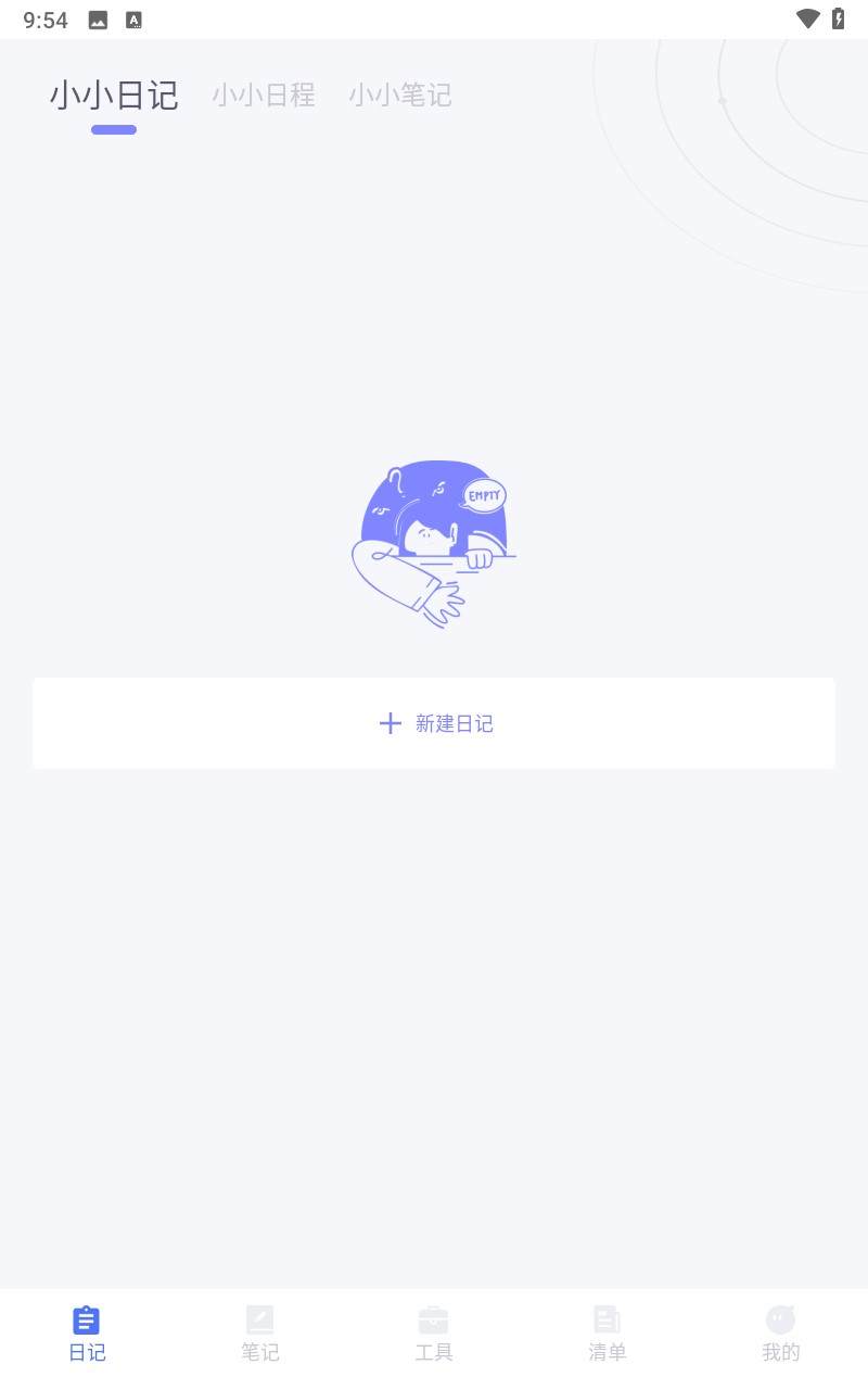 小小记录手机移动端app下载