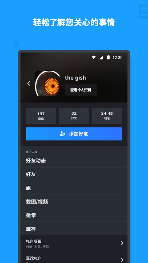 steam手机客户端App下载