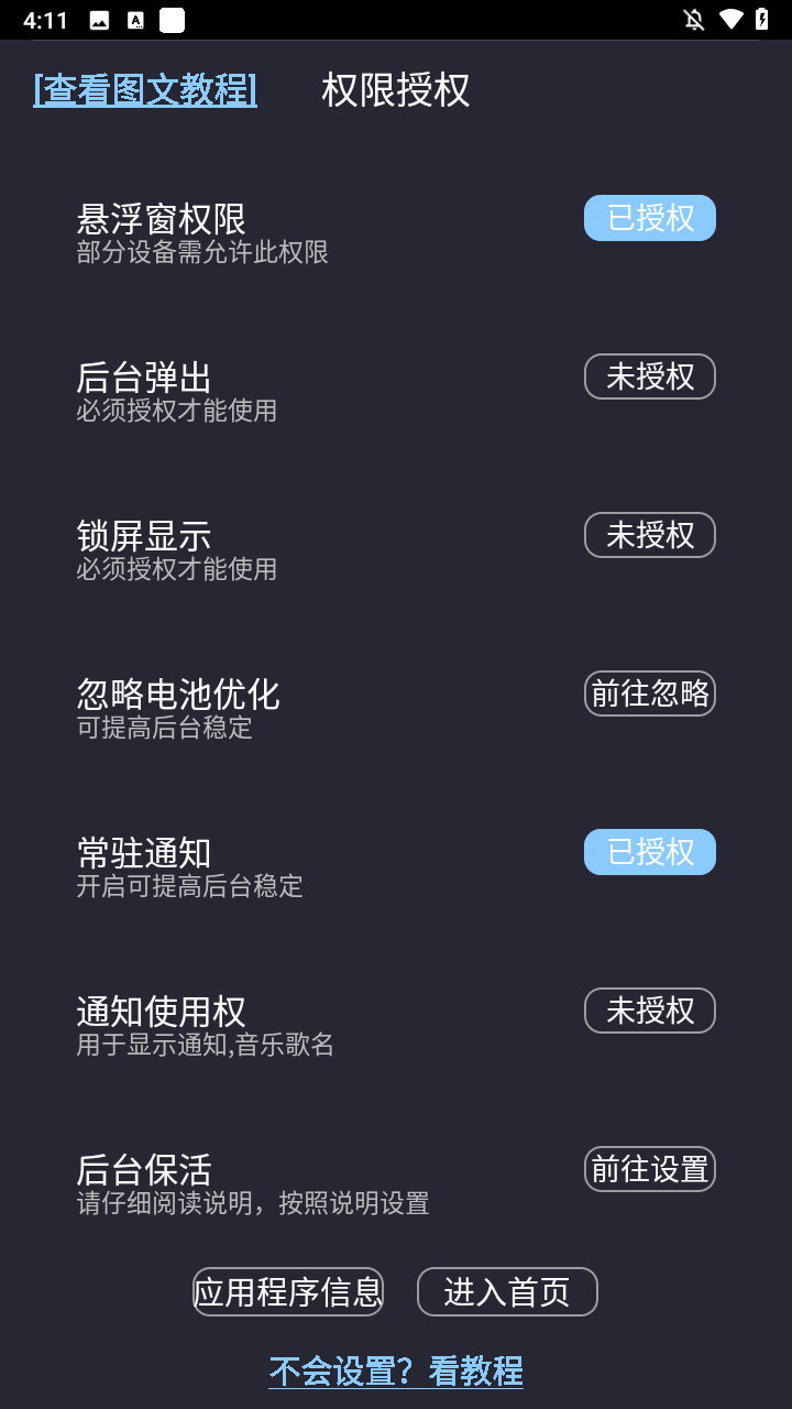 光氪息屏显示安卓版下载
