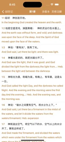 灵修圣经正规渠道版