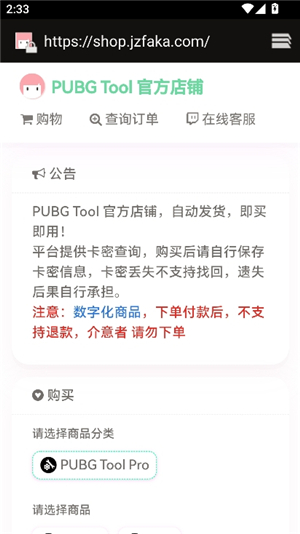 pubgtoolpro至尊版app下载