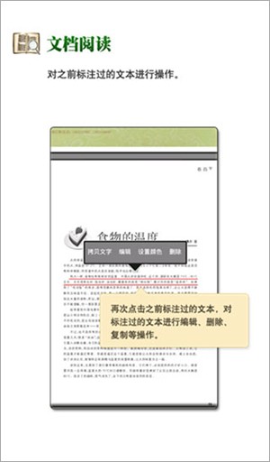 CAJ阅读器App下载