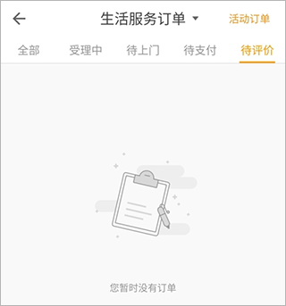 自如租房官方版下载安装