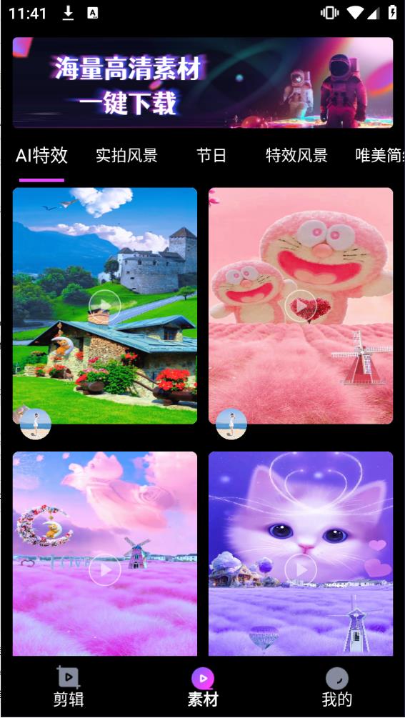 imake视频剪辑手机版