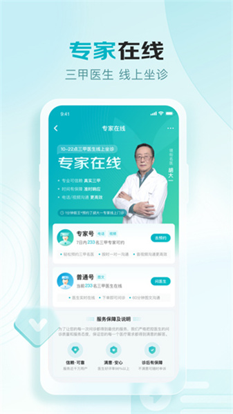 京东健康app2025新版下载