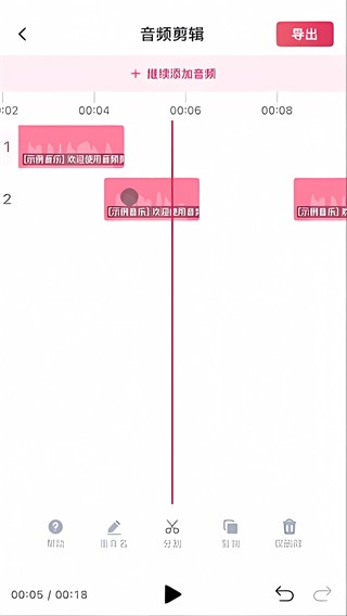 音频快剪下载安装