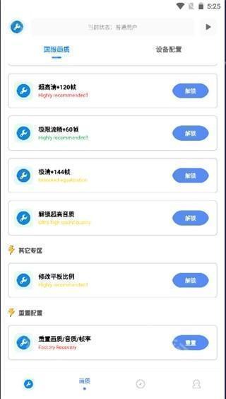 初阳工具箱免费版app下载