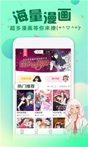 哈哈漫画免费漫画2025新版下载