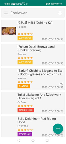 ehviewer绿色版1.9.7.12025新版下载