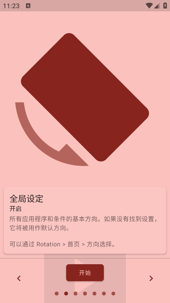 强制横屏模拟器安卓版下载