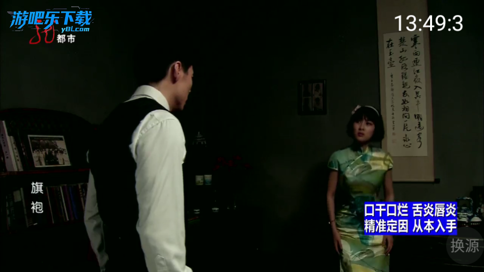 YourTv你的电视升级版下载