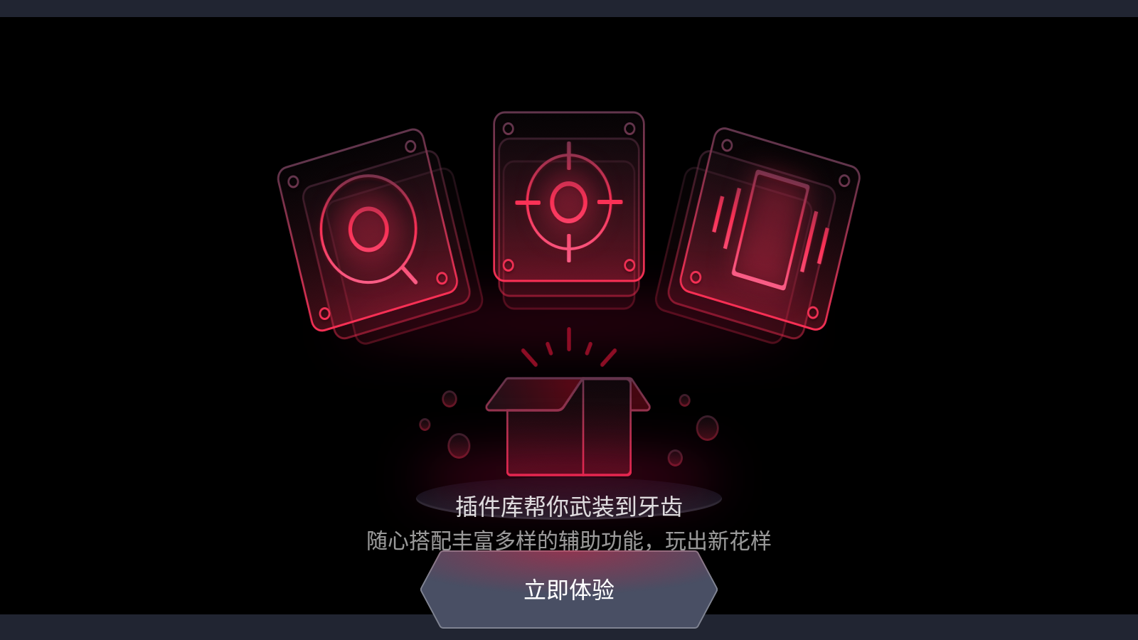 红魔游戏助手app下载