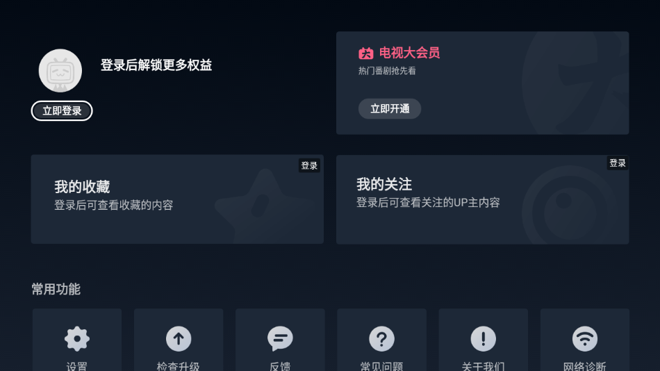 云视听小电视app