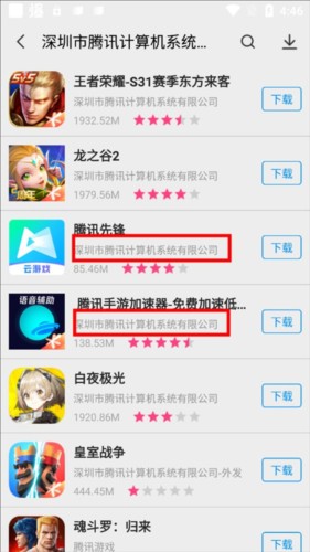 AppStore下载安装