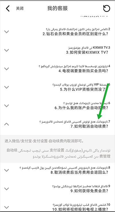 kixmixTV安装电视升级版