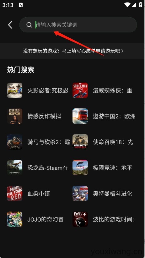 格来云游戏官网免付费版