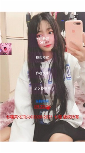 七喵美化包框架