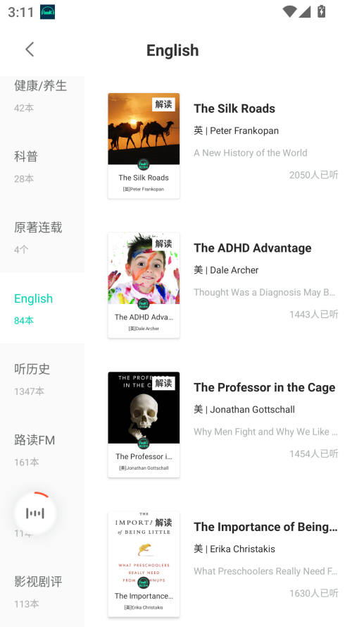 路上读书安卓版下载