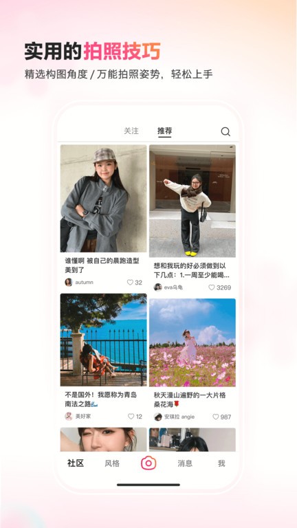 可颂相机app下载