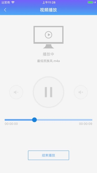 希沃传屏手机端2025