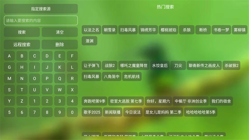 白虾宝盒电视版安卓版下载