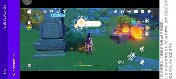 原神link下载安装