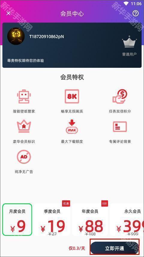 图凌壁纸手机版app下载