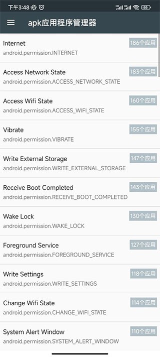 应用信息查看器安卓版下载
